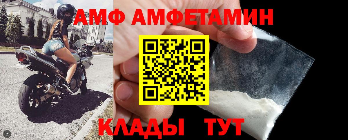 Amphetamine  Вход с VPN  Черкесск  Amphetamine VHQ 