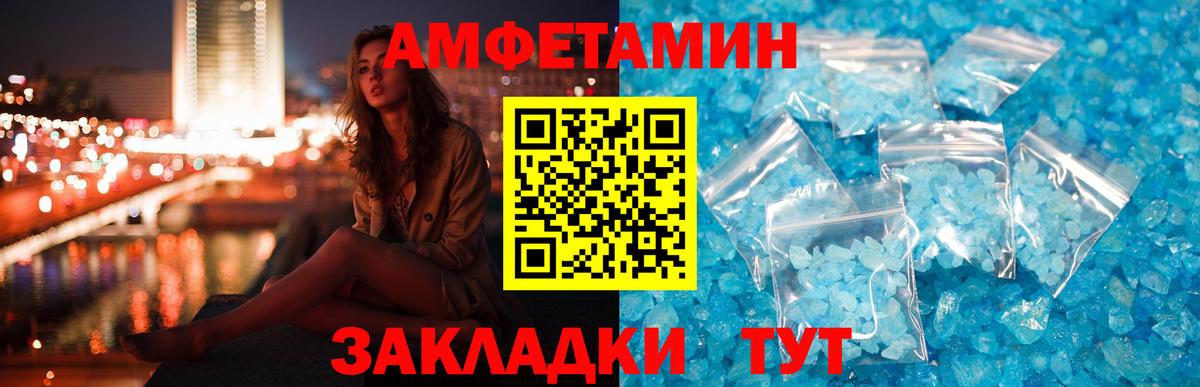АМФЕТАМИН Premium Черкесск