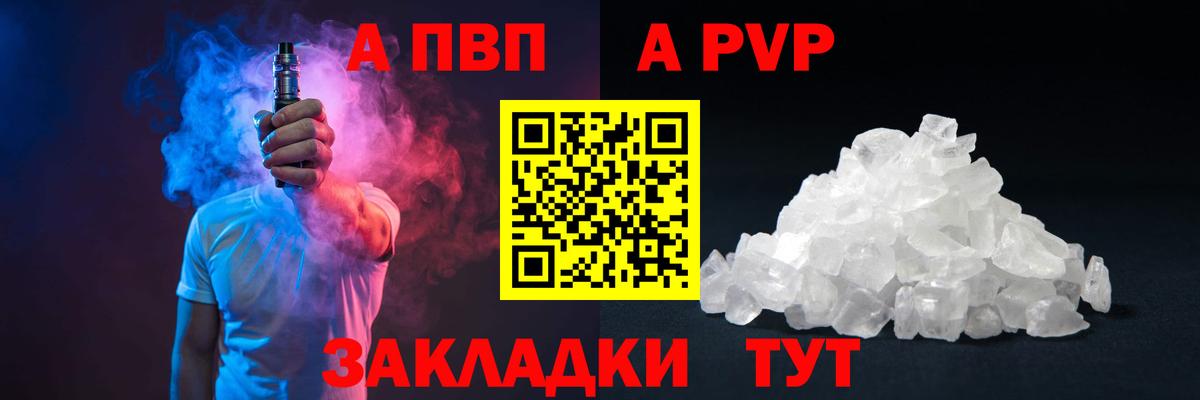 APVP VHQ Черкесск