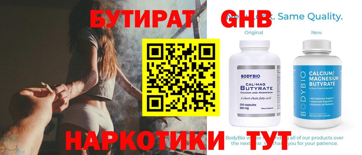 БУТИРАТ оксана Черкесск