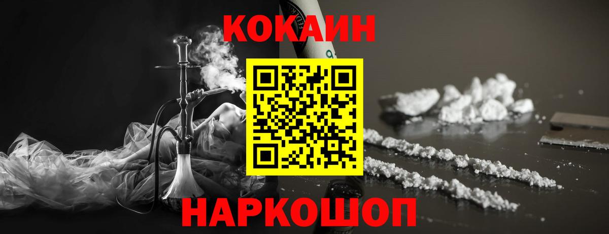 ГЕРОИН Черкесск