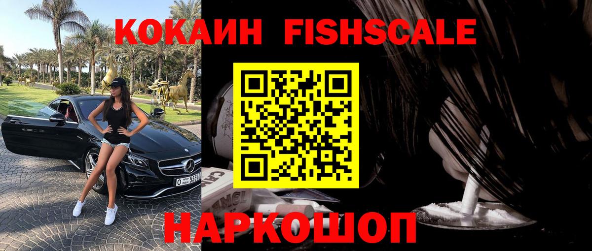 КОКАИН Колумбийский  Вход с VPN  Кокаин 99%  Черкесск 
