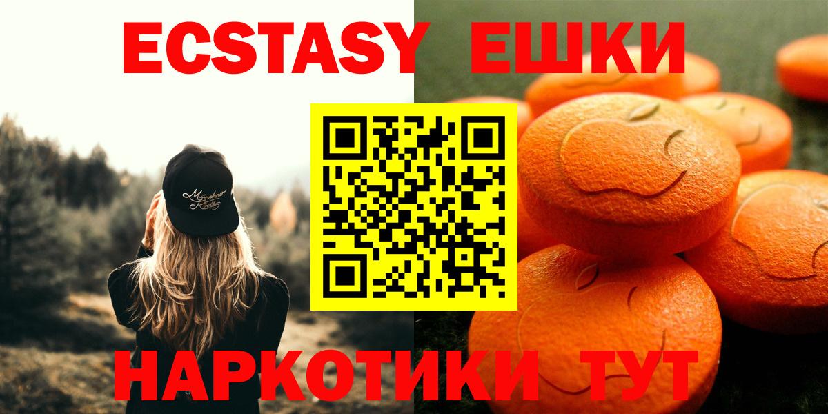 купить закладку  Вход с VPN  Черкесск  ЭКСТАЗИ 280 MDMA  ЭКСТАЗИ 