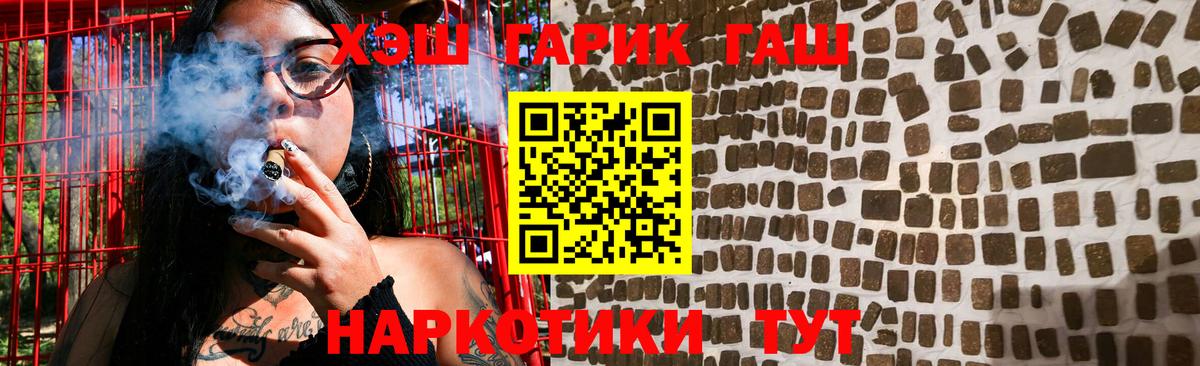 ГАШ  Вход с VPN  Гашиш Premium  Черкесск  ГАШ hashish 