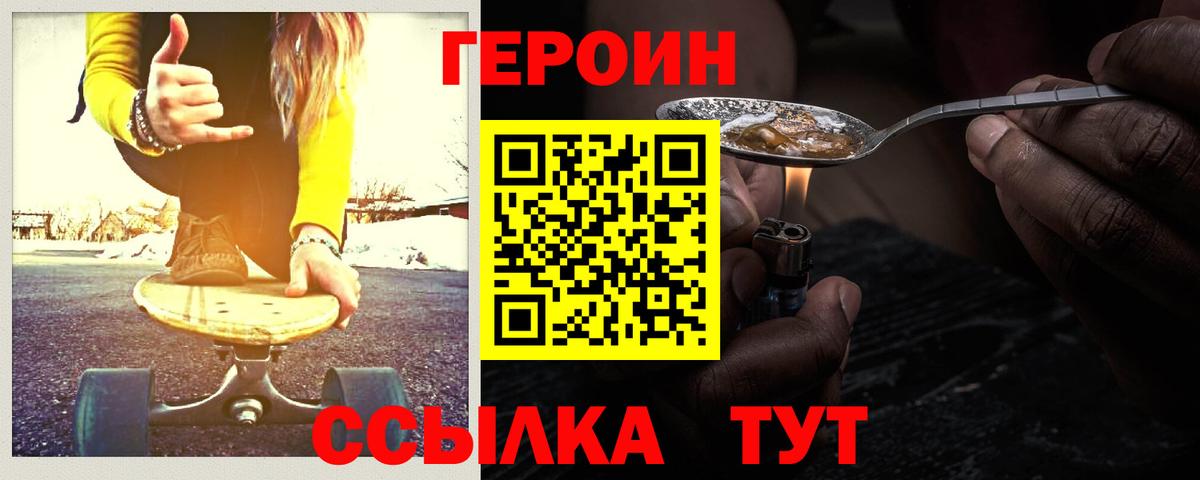 Героин VHQ Черкесск