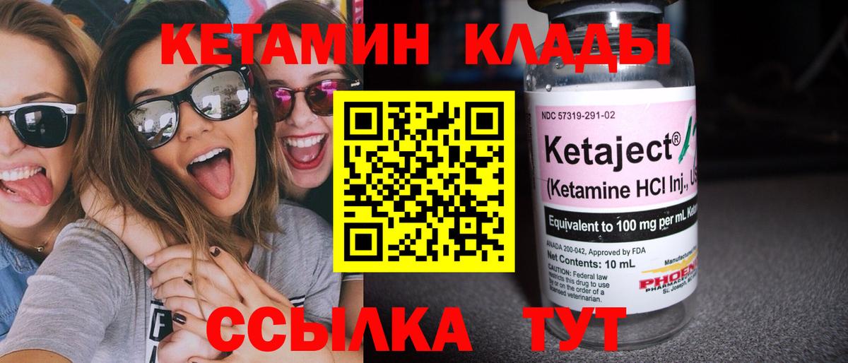 КЕТАМИН ketamine  Кетамин VHQ  Черкесск  Вход с VPN 
