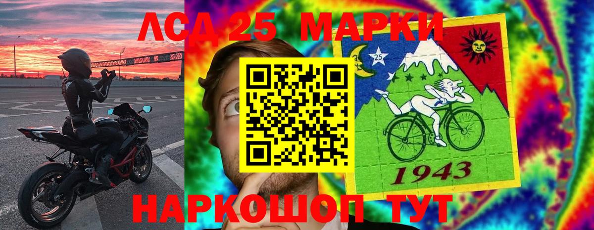ЛСД экстази кислота Черкесск