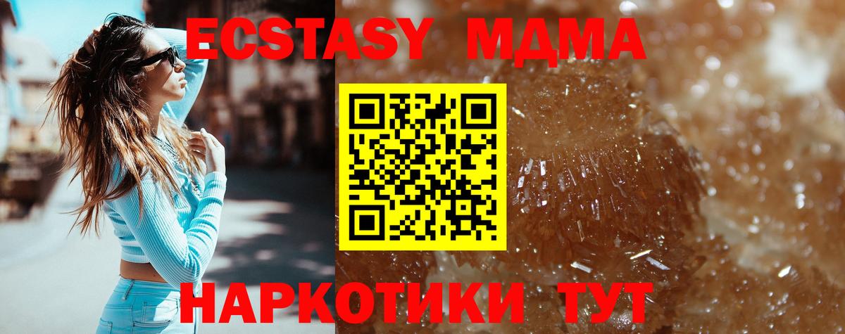 MDMA молли  MDMA  Черкесск  Вход с VPN  МДМА Molly 