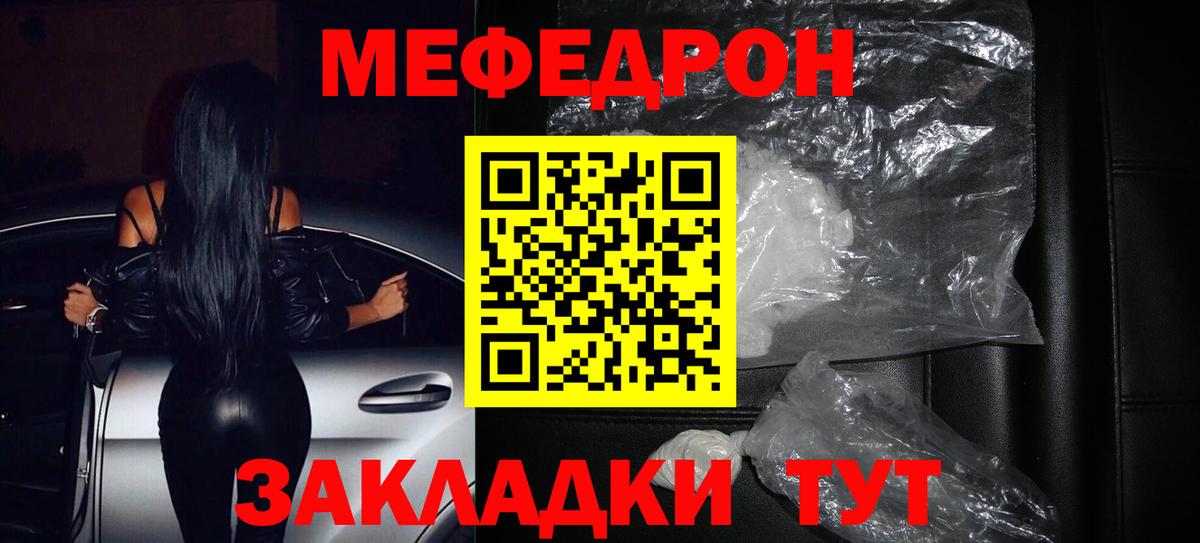 Мефедрон mephedrone  МЕФ VHQ  Черкесск  МЯУ-МЯУ  МЯУ-МЯУ  Вход с VPN 