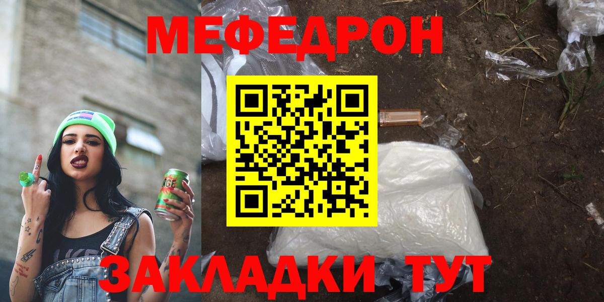 Мефедрон  Черкесск
