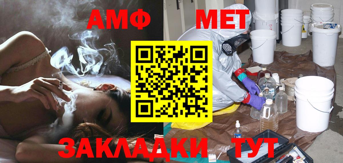 Метамфетамин пудра  Вход с VPN  Черкесск  Метамфетамин пудра 