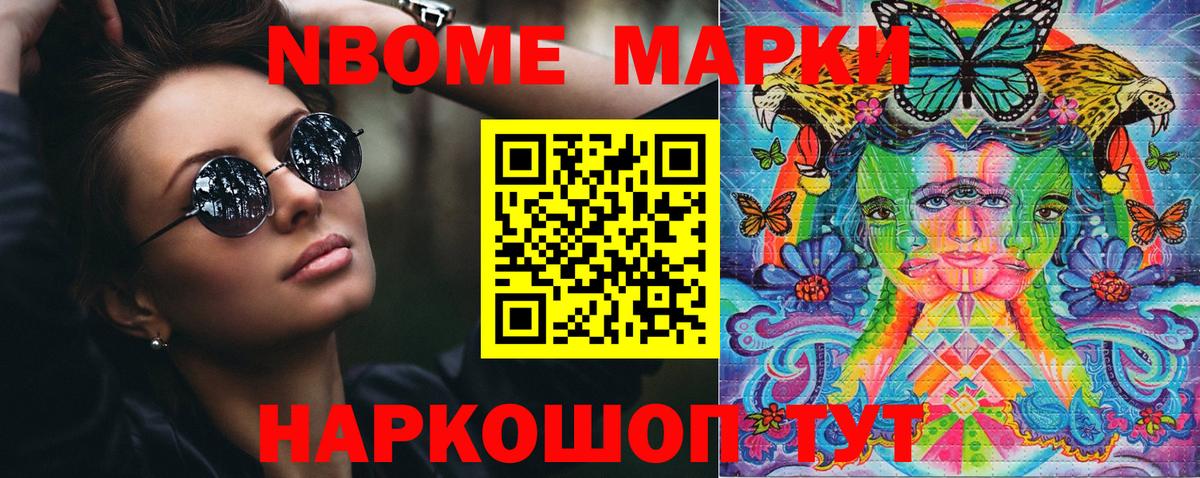 Марки NBOMe  Вход с VPN  Марки NBOMe 1,5мг  Черкесск  Марки NBOMe 1,5мг 